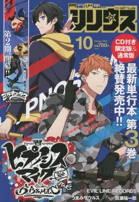 Magazine Monthly Shonen Sirius (月刊少年シリウス 2022年10月号) 