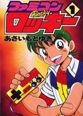 Manga Complete Set Famicom Rocky (8) (ファミコンロッキー 全8巻セット)  / Asai Motoyuki