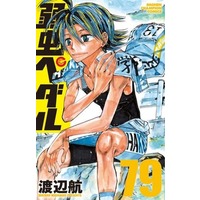 Manga Set Yowamushi Pedal (79) (★未完)弱虫ペダル 1～79巻セット)  / Watanabe Wataru