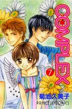 Manga Complete Set Complex (Kikuchi Kumiko) (7) (COMPLEX(コンプレックス) 全7巻セット / 菊池久美子)  / Kikuchi Kumiko