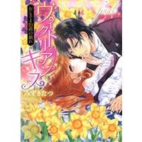 Manga Victorian Kiss (ヴィクトリアン・キス おじさま伯爵の戯れ final)  / みずきたつ