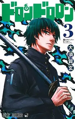Manga Dorondororon vol.3 (ドロンドロロン(3): ジャンプコミックス)  / Osuka Gen