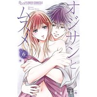 Manga Oji-san to Musume vol.6 (オジサンとムスメ(6): フラワーCアルファ)  / Gojou Uruno