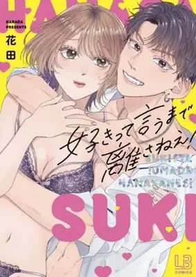 Manga Sukitte Iu Made Hanasanee! (好きって言うまで離さねえ!)  / Hanada