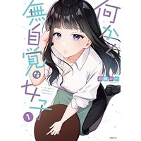 Manga Nanikato Mujikaku na Joshi vol.1 (何かと無自覚な女子1 (MFC))  / Aimai Mii