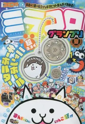 Magazine CoroCoro Comic (別冊コロコロコミック 2022年 10 月号 [雑誌]) 