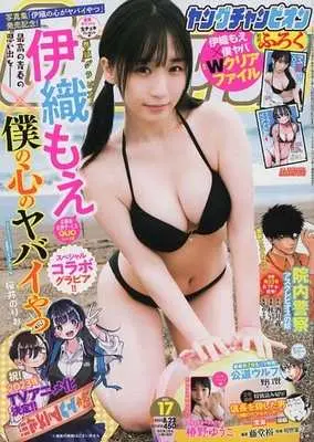 Magazine Young Champion (付録付)ヤングチャンピオン 2022年8月23日号) 