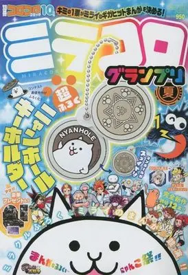 Magazine Bessatsu CoroCoro Comic (付録付)別冊 コロコロコミック Special 2022年10月号) 