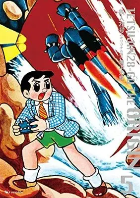 Manga Tetsujin 28-gou vol.6 (鉄人28号《オリジナル版》 6)  / Yokoyama Mitsuteru