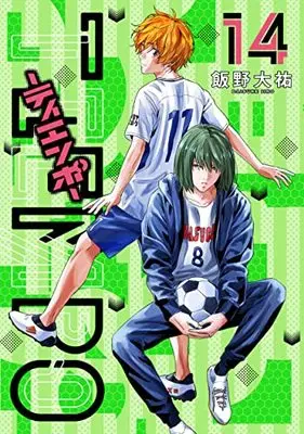 Manga TIEMPO vol.14 (TIEMPO-ティエンポ-(14): ヤングジャンプコミックス)  / Iino Daisuke