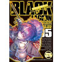 Manga Black Lagoon vol.5 (BLACK LAGOON 掃除屋ソーヤー 解体!ゴアゴア娘(5): サンデーGXコミックス)  / イダタツヒコ著 広江礼威原作