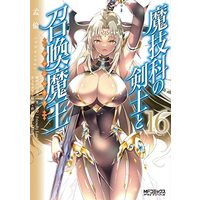 Manga Set Magika no Kenshi to Shoukan Maou (16) (魔技科の剣士と召喚魔王 コミック 1-16巻セット)  / Monrin & Mihara Mitsuki