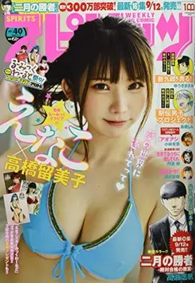 Magazine Big Comic Spirits (ビッグコミックスピリッツ 2022年 9/19 号 [雑誌]) 