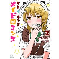Manga Smoking Maid Romance vol.2 (スモーキングメイドロマンス (2) (ゼノンコミックス))  / Izumi Sera