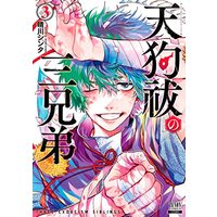 Manga Tenguharai no Sankyoudai vol.3 (天狗祓の三兄弟 (3) (ゼノンコミックス))  / Seisen Shinta