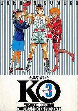 Manga Complete Set K.O. (Oshima Yasuichi) (3) (K.O.(トクマコミックス)全3巻セット / 大島やすいち)  / Oshima Yasuichi