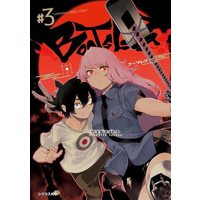 Manga Bootsleg vol.3 (ブーツレグ(#3))  / Yasuda Suzuhito
