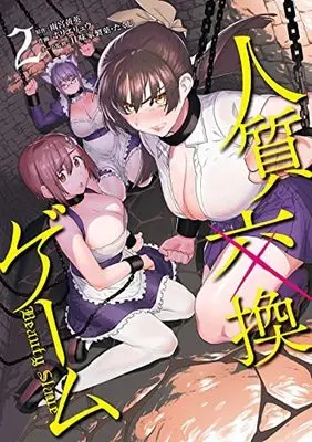 Manga Set Hitojichi Koukan Game (2) (人質交換ゲーム コミック 全2巻セット)  / ホリエリュウ＿