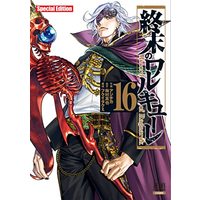 Manga Shuumatsu no Walküre (Record of Ragnarok) vol.16 (終末のワルキューレ Special Edition (16) (ゼノンコミックス EX))  / アジチカ & Umemura Shinya & Fukui Takumi