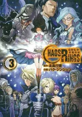 Manga Complete Set Chaos Rings (3) (ケイオスリングス 全3巻セット / パク・ジンジュン) 