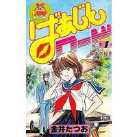 Manga Complete Set Virgin Road (Kanai Tatsuo) (6) (ばあじんロード 全6巻セット / 金井たつお)  / Kanai Tatsuo