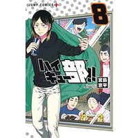 Manga Set Haikyu-bu!! (8) (ハイキュー部!! コミック 1-8巻セット)  / ＿