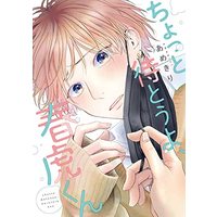 Manga Chotto Matou yo, Harutora-kun (ちょっと待とうよ、春虎くん (ディアプラス・コミックス))  / Amekiri