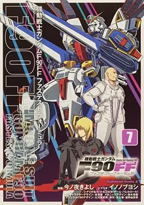 Manga MOBILE SUIT GUNDAM F90 FASTEST FORMULA vol.7 (機動戦士ガンダムF90FF(7) (角川コミックス・エース))  / Konoya Kiyoshi & イノ ノブヨシ