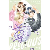 Manga Kyou mo Ouji ga Toutoi desu. vol.1 (今日も王子が尊いです。(1): フラワーコミックス)  / Hinachi Nao