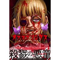 Manga Offsprings vol.1 (オフスプリングス ( 1) (ニチブンコミックス))  / Kaga Mitsuru