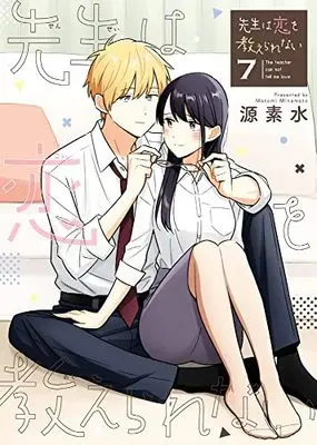 Manga Complete Set Sensei wa Koi wo Oshierarenai (The teacher can not tell me love) (7) (先生は恋を教えられない コミック 全7巻セット) 