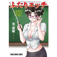 Manga Manga Sutra (Futari Ecchi) vol.87 (ふたりエッチ(87): ヤングアニマルコミックス)  / Katsu Aki