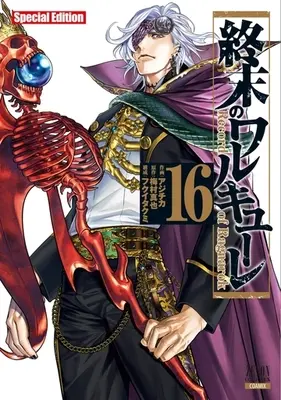 Special Edition Manga with Bonus Shuumatsu no Walküre (Record of Ragnarok) vol.16 (終末のワルキューレ Special Edition(16))  / Umemura Shinya & Fukui Takumi & Aji Chika
