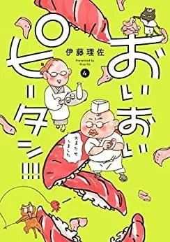 Manga Set Oioi Piitan!! (4) (おいおいピータン!! コミック 1-4巻セット) 