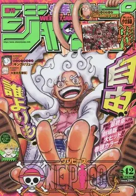 Magazine Weekly Shonen JUMP (週刊少年ジャンプ(42) 2022年 10/3 号 [雑誌]) 