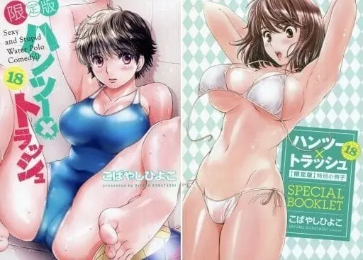 Manga Complete Set Hantsu x Trash (18) (ハンツー×トラッシュ 全18巻セット(限定版含む)) 