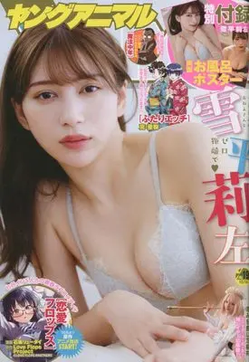 Magazine  (ヤングアニマル 2022年 10/14 号 [雑誌]) 