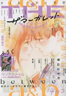 Magazine The Margaret (ザ マーガレット 2022年 11 月号 [雑誌]) 