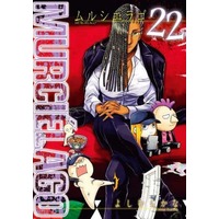 Manga Set Murciélago (22) (★未完)ムルシエラゴ 1～22巻セット)  / Yoshimura Kana