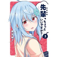 Manga Senpai, Chotto iidesu ka? vol.3 (先輩、ちょっといいですか? 3 (まんがタイムKRコミックス))  / Kuromiya Sakana