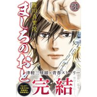 Manga Mashiro no Oto vol.31 (ましろのおと(31) (講談社コミックス月刊マガジン))  / Ragawa Marimo