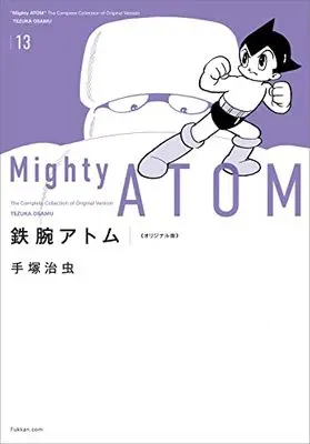 Manga Astro Boy (Tetsuwan Atom) vol.13 (鉄腕アトム 《オリジナル版》 13)  / Tezuka Osamu