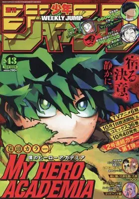 Magazine Weekly Shonen JUMP (週刊少年ジャンプ(43) 2022年 10/10 号 [雑誌]) 