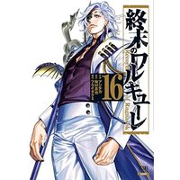 Manga Set Shuumatsu no Walküre (Record of Ragnarok) (16) (終末のワルキューレ コミック 1-16巻セット)  / ＿