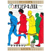 Manga Set Olympia Kyklo (7) (オリンピア・キュクロス コミック 全7巻セット)  / ＿