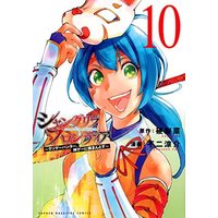 Manga Set Shangri-La Frontier (10) (シャングリラ・フロンティア コミック 1-10巻セット)  / ＿