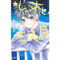 Manga Set Leo to Mikazuki (2) (レオと三日月 コミック 1-2巻セット)  / ＿