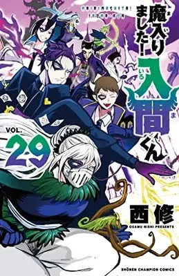 Manga Mairimashita! Iruma-kun (Welcome to Demon School! Iruma-kun) vol.29 (魔入りました!入間くん 29 (29) (少年チャンピオン・コミックス))  / Nishi Osamu