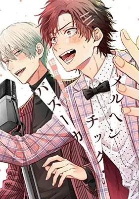 Manga Märchentic Bazooka (メルヘンチック・バズーカ (arca comics))  / Kujirada Hiroto