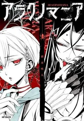 Manga Arachhno Mania (アラクノマニア (MFコミックス ジーンシリーズ))  / Ibaraki Baitou